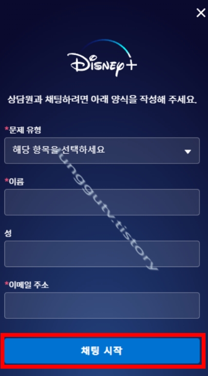 환불-채팅-문의