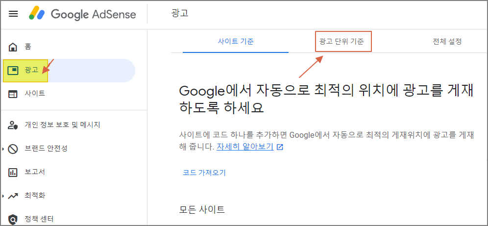  티스토리 본문 수동광고 넣는 방법.. '수익창출 효과 높다'고 함