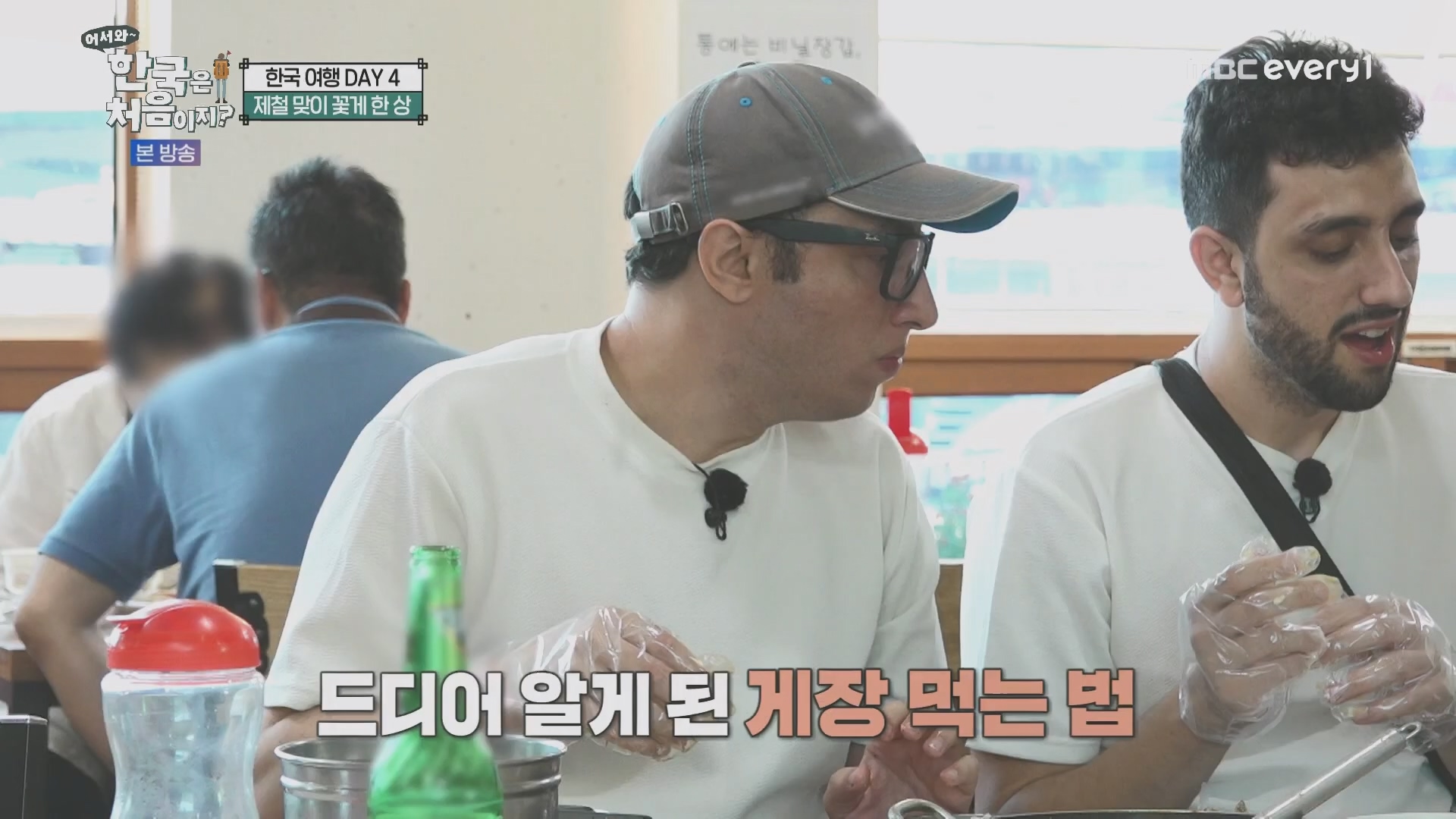 어서와~ 한국은 처음이지.E321.231109p.H264-F1RST.mp4_20231110_204244.651.jpg