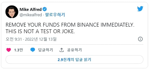 바이낸스에 대한 이상한 소문...진짜일까? Binance suffers $1bn outflow in one day as crypto jitters spread