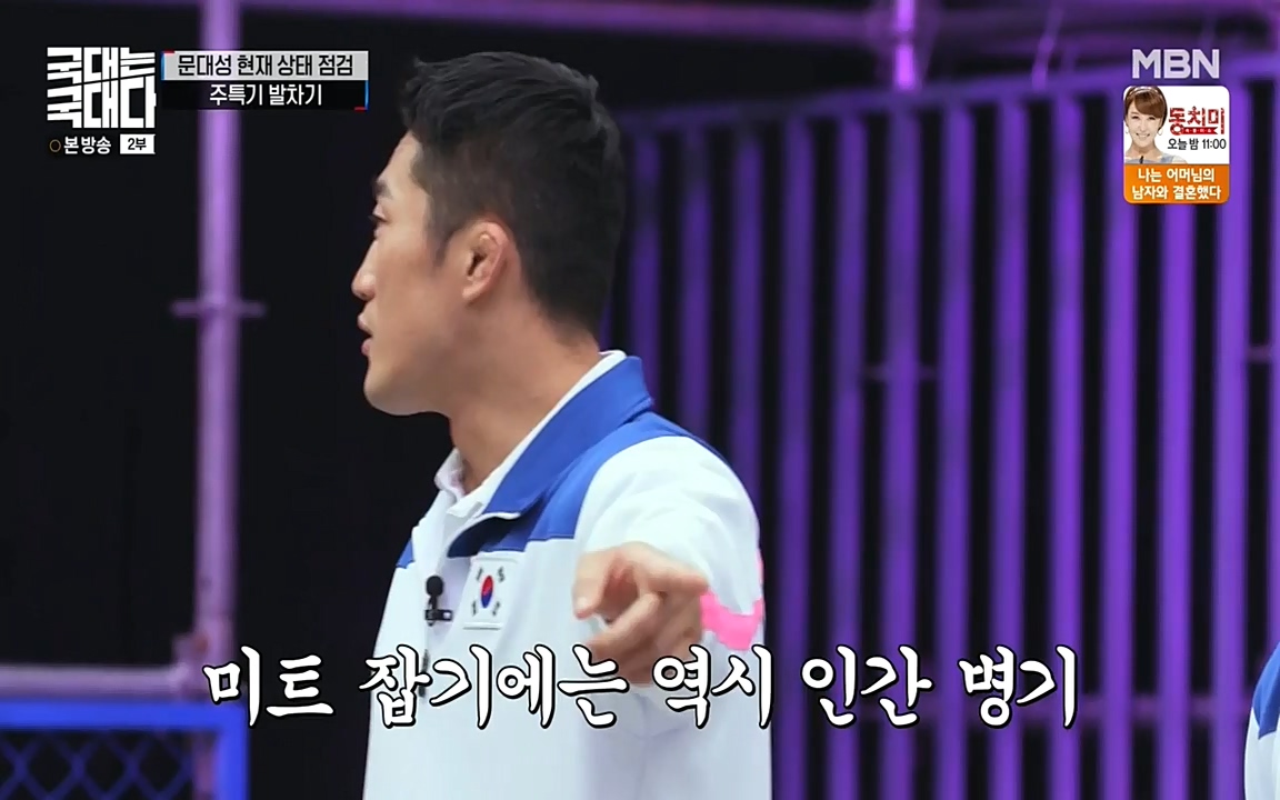 국대는 국대다.E11.220522p-NEXT.mp4_20220522_201618.262.jpg