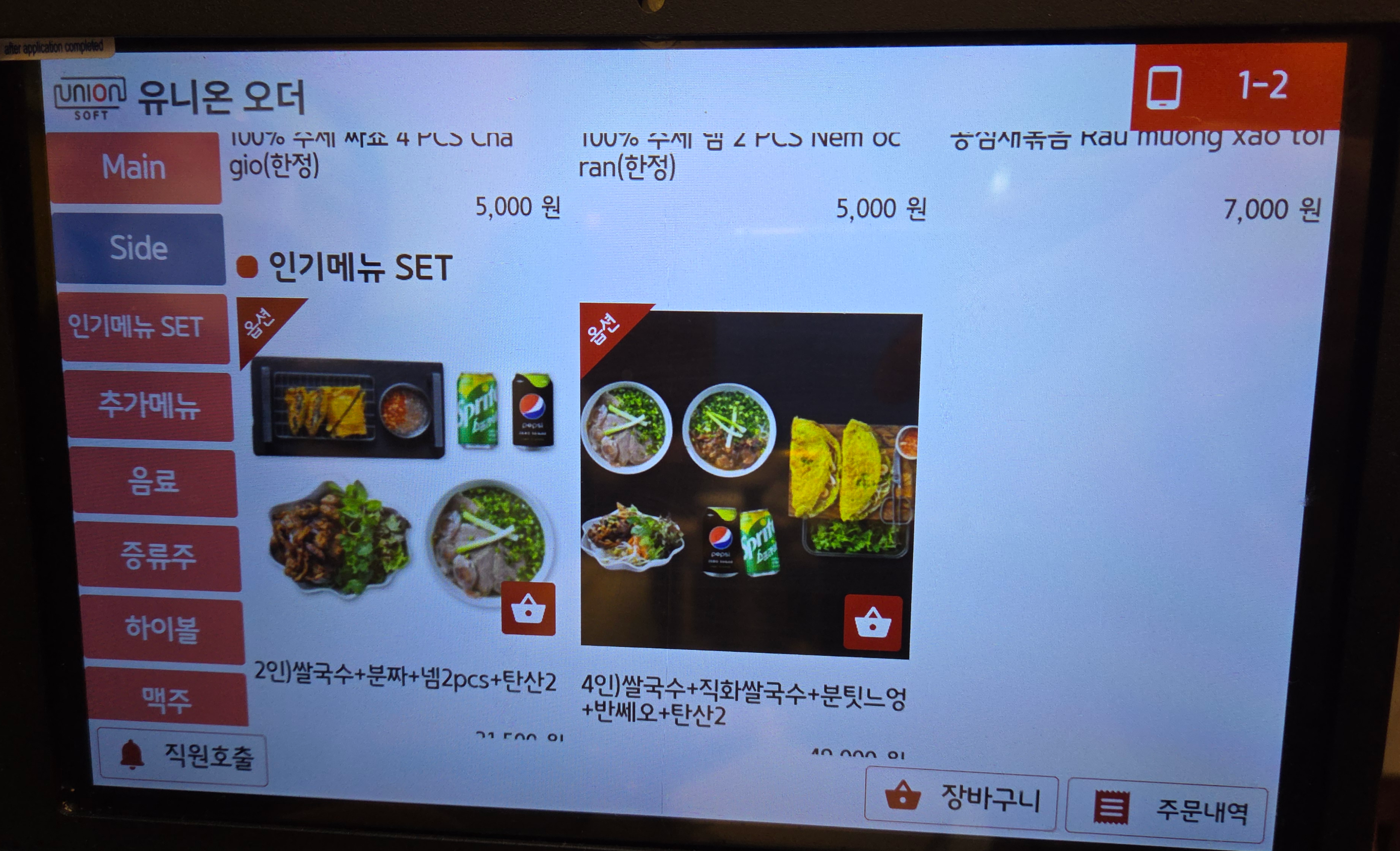 안국역대성성6