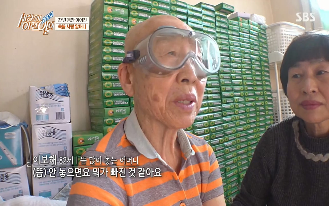 순간포착 세상에 이런일이.E1174.220406p-NEXT.mp4_20220406_174435.603.jpg