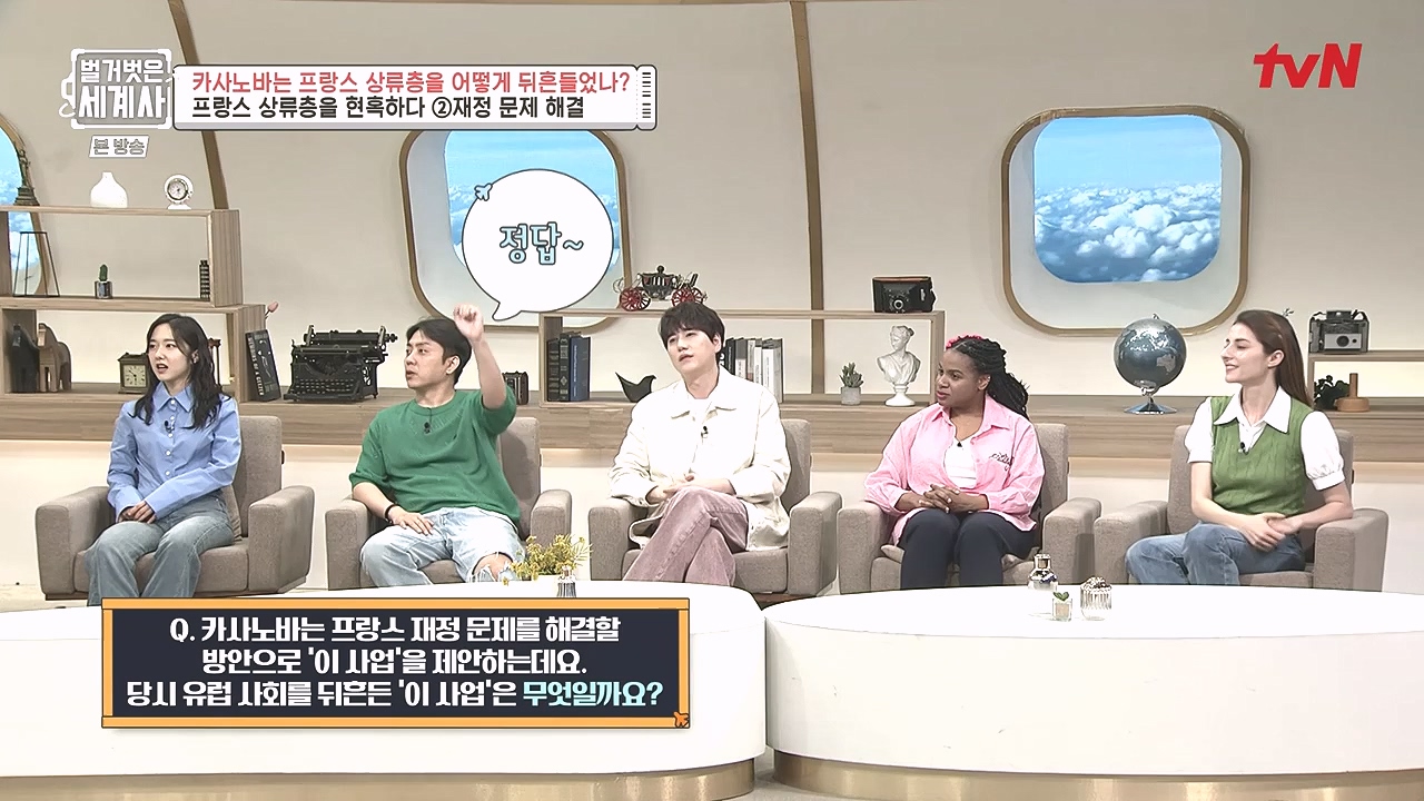 벌거벗은 세계사.E102.230607p-NEXT.mp4_20240106_181231.517.jpg