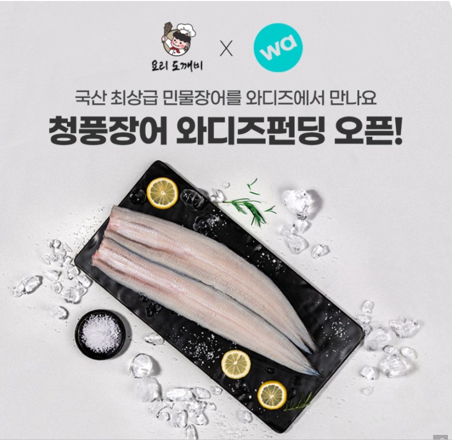  국산 최상급장어(자포니카)를 할인가에 구입챤스!!! ...7일후 마감