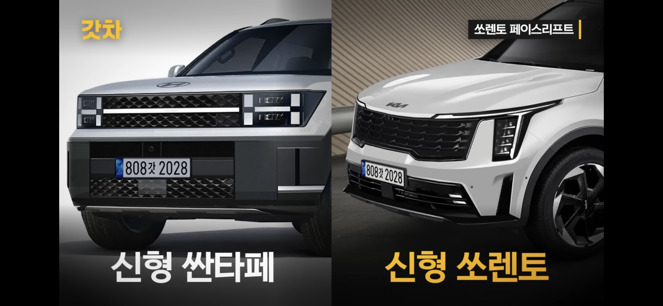쏘렌토페이스리프트