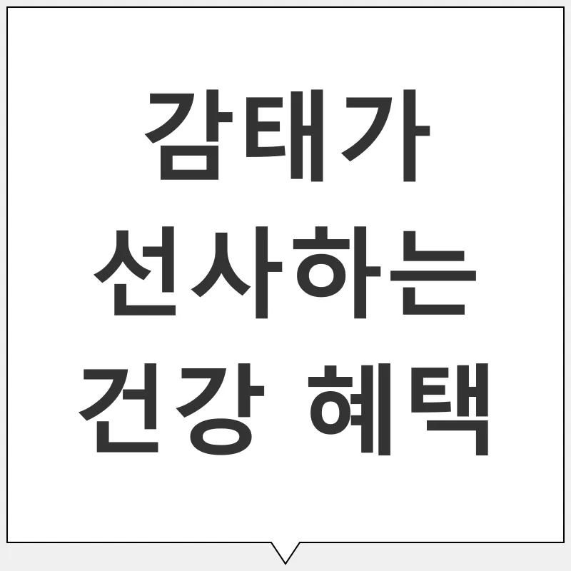 감태의 효능_2