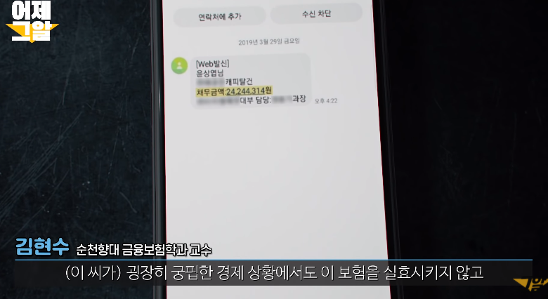 가평계곡 익사사건 미스테리 범인신상(+이은해 조현수 나이 인스타 성형 윤상엽 그알)