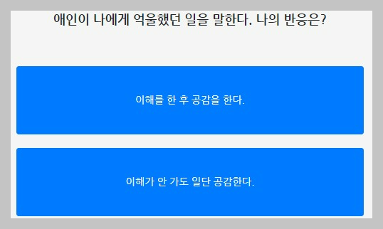 테스트모아_젤리베어_연애테스트_질문_08