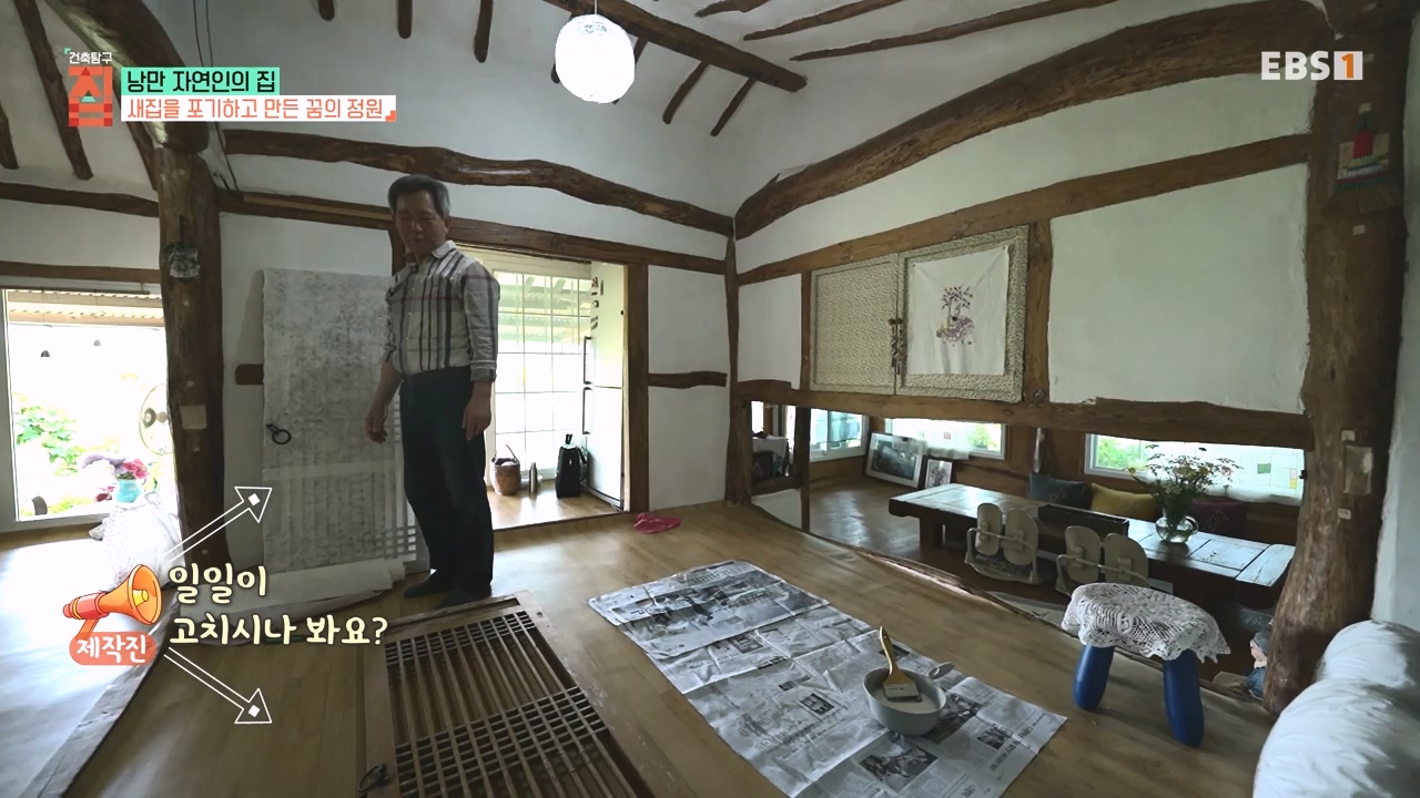 TV - 전 국민의 평생학교 EBS낭만자연인의 집.mp4_20230823_205705.508.jpg
