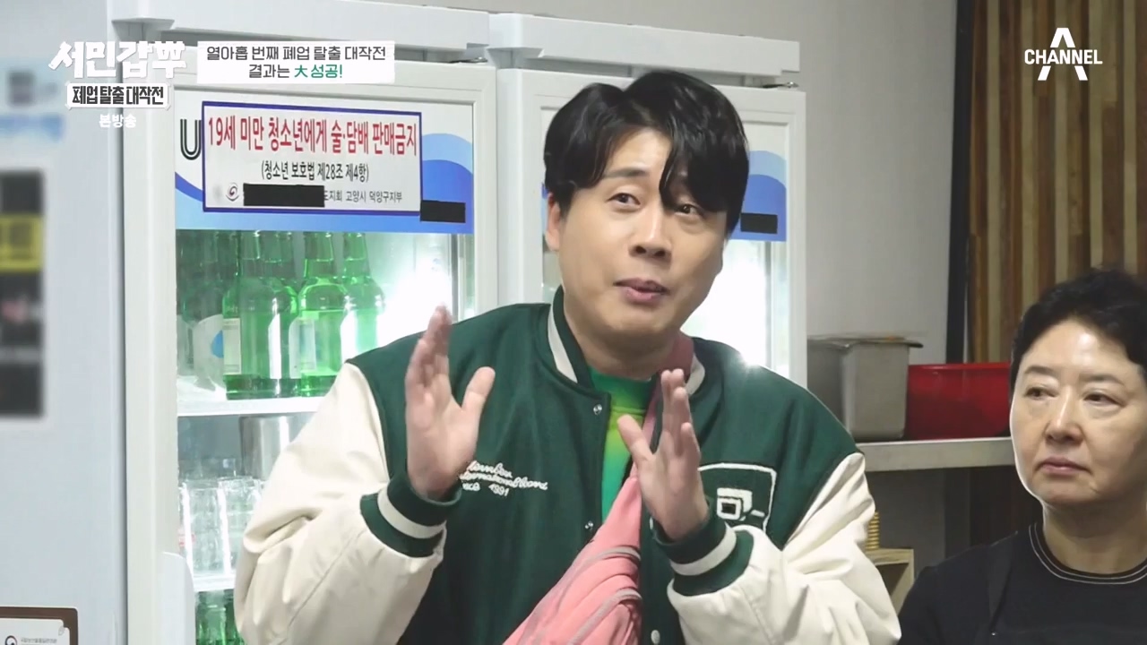 서민갑부 폐업 탈출 대작전.E24.231231p-NEXT.mp4_20231231_150110.520.jpg