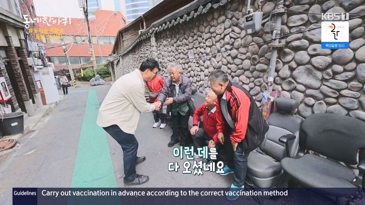 동네 한 바퀴.E248.231119p-NEXT.mp4_20231120_195207.451.jpg