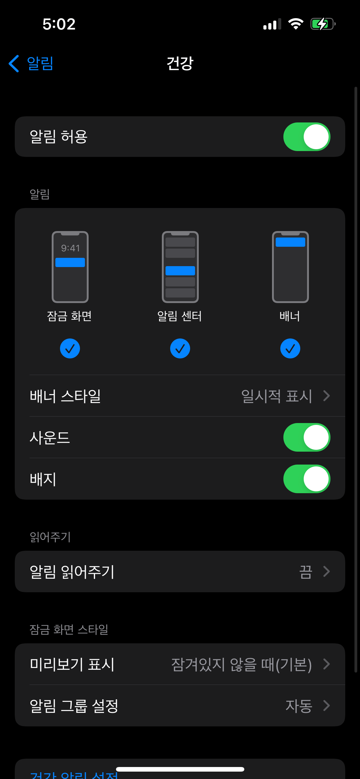 알람설정2 