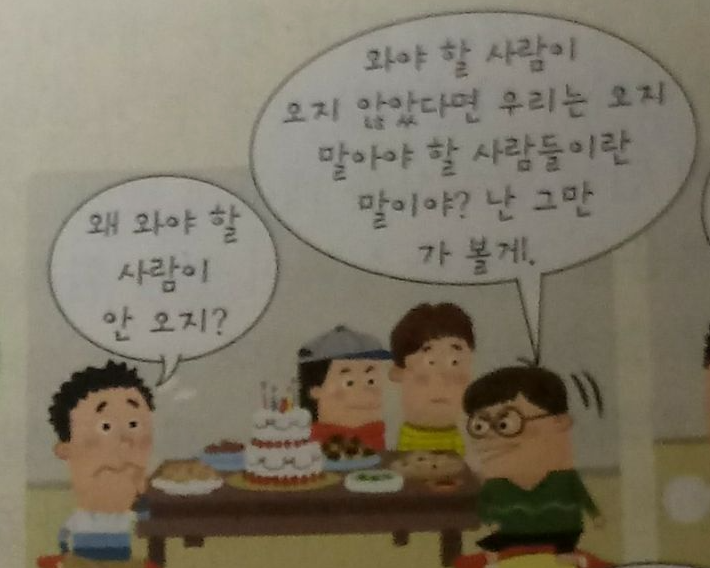  말 잘못해서 친구 전부 다 잃음