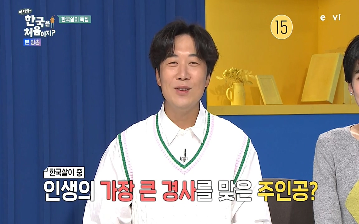 어서와 한국은 처음이지 시즌2.E212.220527p-NEXT.mp4_20220527_204146.885.jpg