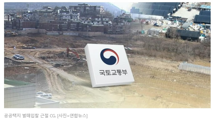  [공공택지 벌떼입찰] '로또' 공공택지 57%, 10개 건설사 싹쓸이...문 정부 특혜