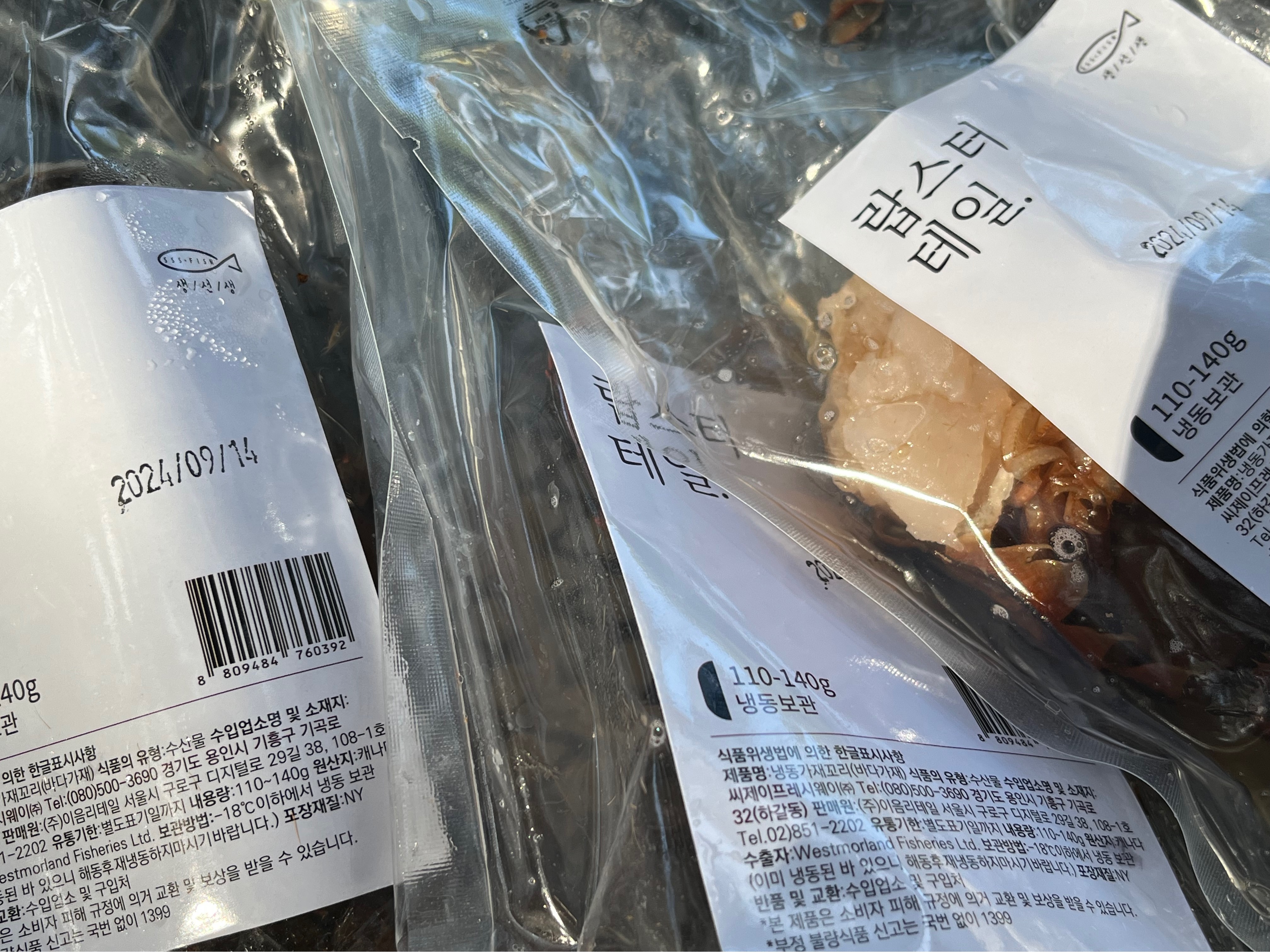 랍스터 테일 포장사진