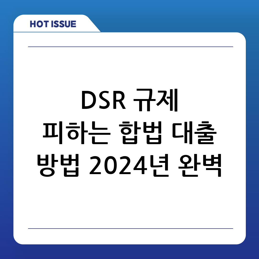 DSR