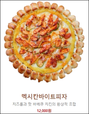 피자스쿨 메뉴와 메뉴추천 및 가격 알아보기 피자스쿨 메뉴와 메뉴추천 및 가격 알아보기