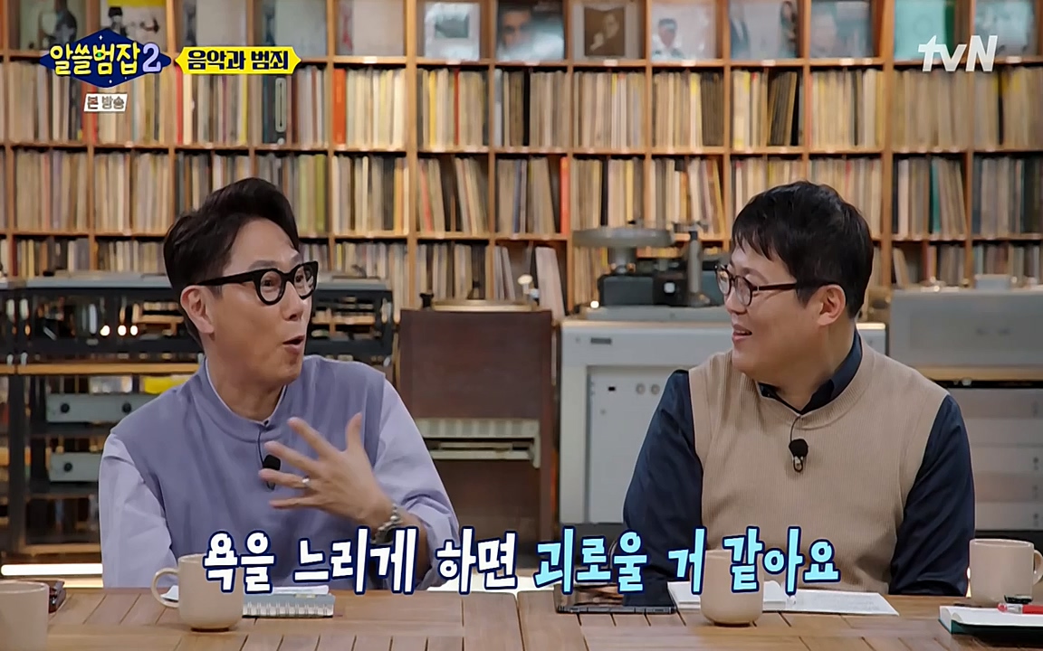 알쓸범잡 2.E11.220321p-NEXT.mp4_20220321_184636.057.jpg