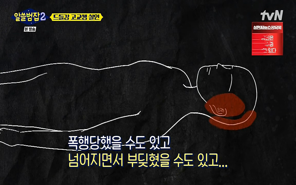 알쓸범잡 2.E15.220425p-NEXT.mp4_20220425_185443.496.jpg