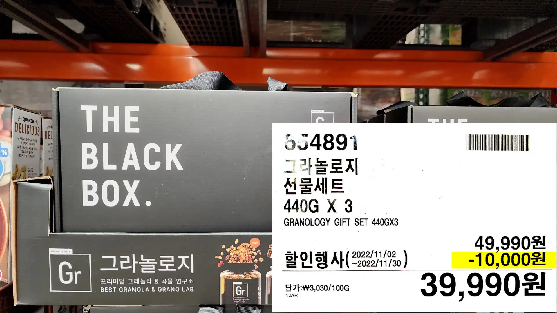 그라놀로지
선물세트
440G X 3
GRANOLOGY GIFT SET 440GX3
39&#44;990원