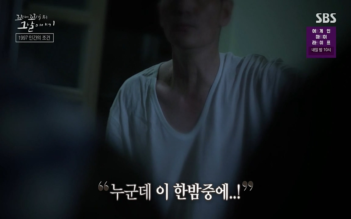 꼬리에 꼬리를 무는 그날 이야기.E24.220415p-NEXT.mp4_20220416_193850.234.jpg
