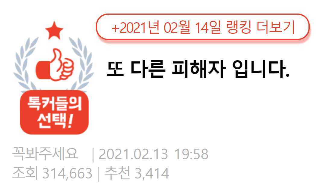 배구선수 이재영 이다영 쌍둥이자매 학폭 논란 총정리(+원본글 내용 현재상황 김경희)