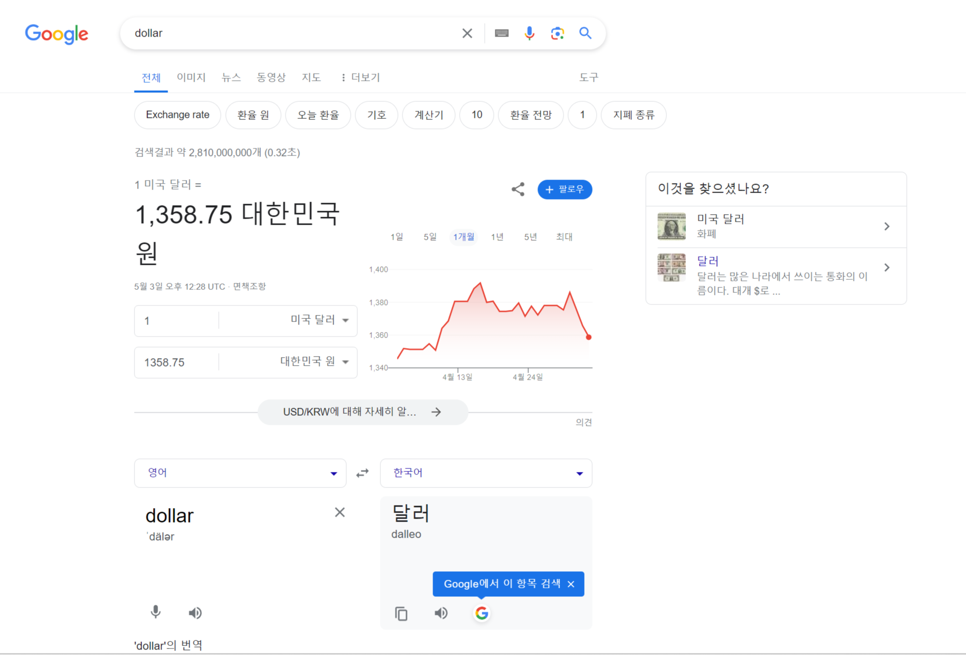 미국구글바로가기, 구글미국사이트바로가기