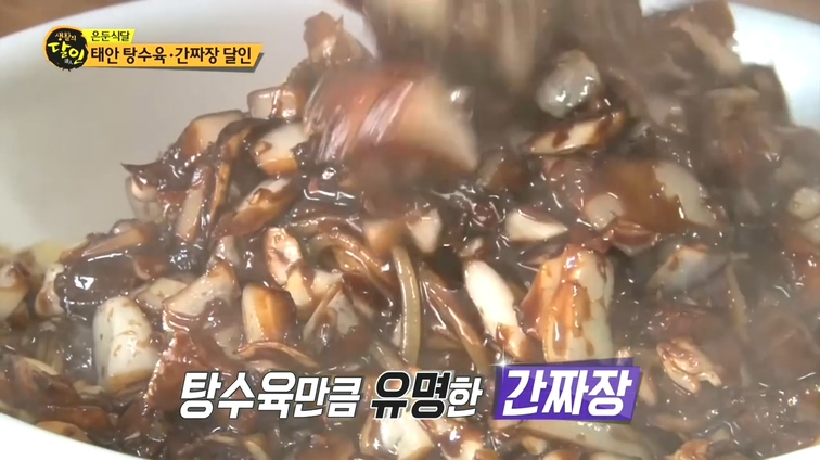 중화요리달인 이미지