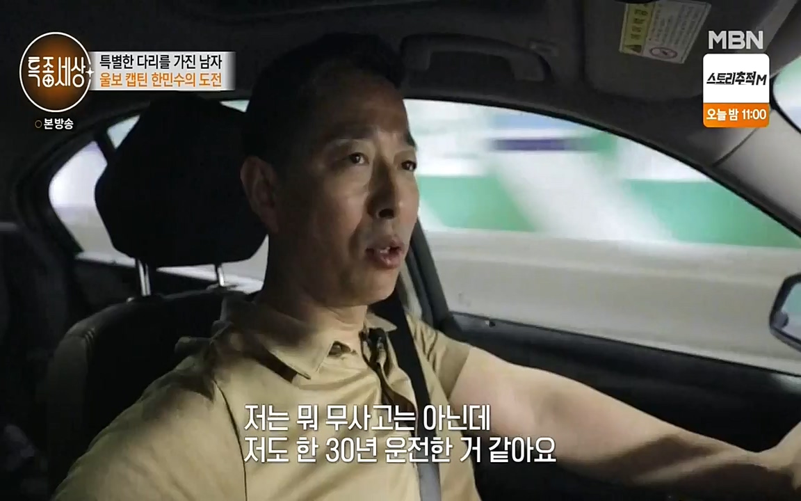 현장르포 특종세상.E531.220520p-NEXT.mp4_20220521_182400.119.jpg