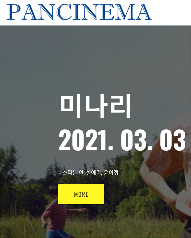  SM Life Design 주가  미나리 관련주는 확실