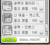 메이플스토리 신직업 라라 스킬트리, 하이퍼스킬 알아보자(Feat. 하이퍼스탯)