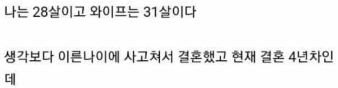 와이프가 바람피는 것 같다…. 2