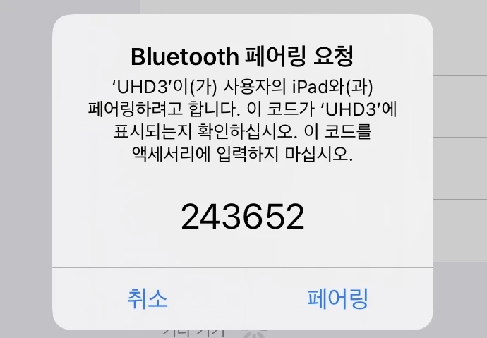 블루투스