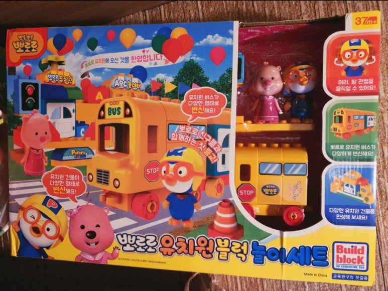 뽀로로 장난감 세트 (두돌아기 장난감) 뽀로로 9