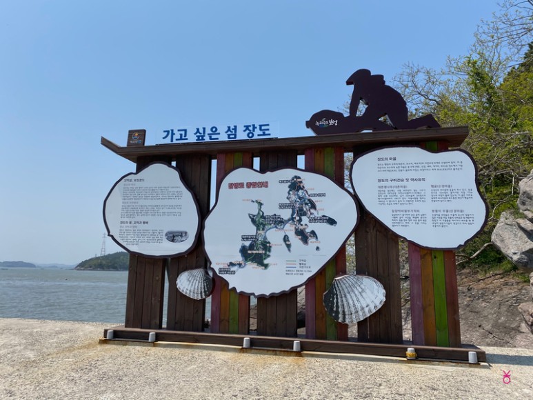 가고싶은 섬 가고싶은섬, 꼬막길과 뻘배길이 56