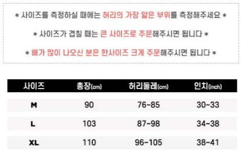 사이즈 정보