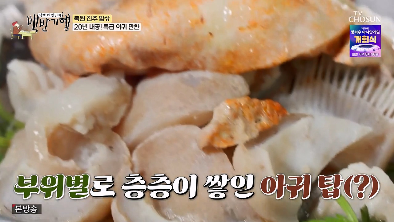 식객 허영만의 백반기행.E217.230923p-NEXT.mp4_20230923_165243.584.jpg