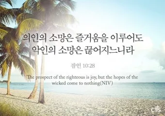 빌레몬서 1장 성경 말씀 묵상 해석_26