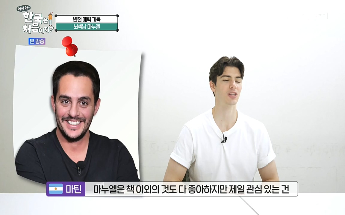 어서와 한국은 처음이지 시즌2.E227.220909p-NEXT.mp4_20220909_193947.873.jpg