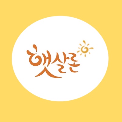  햇살론 종류와 대출자격