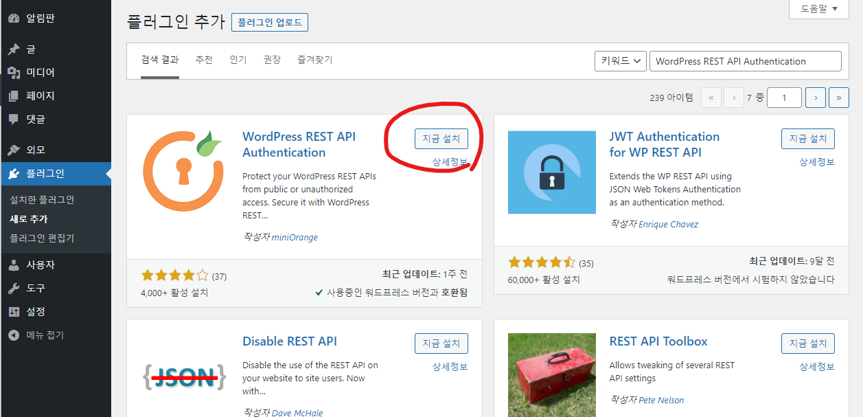 WordPress REST API Authentication SIGI Programming Note Wordpress rest api authentication sigi programming note