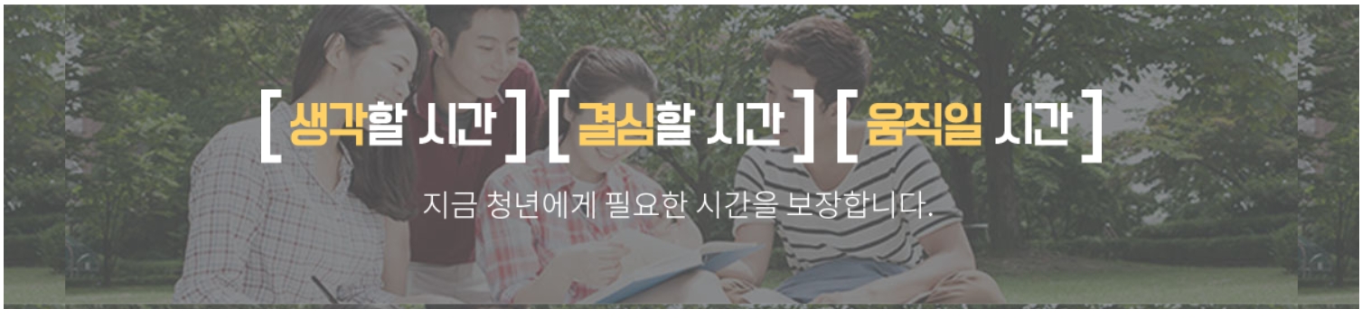 서울 청년수당 슬로건