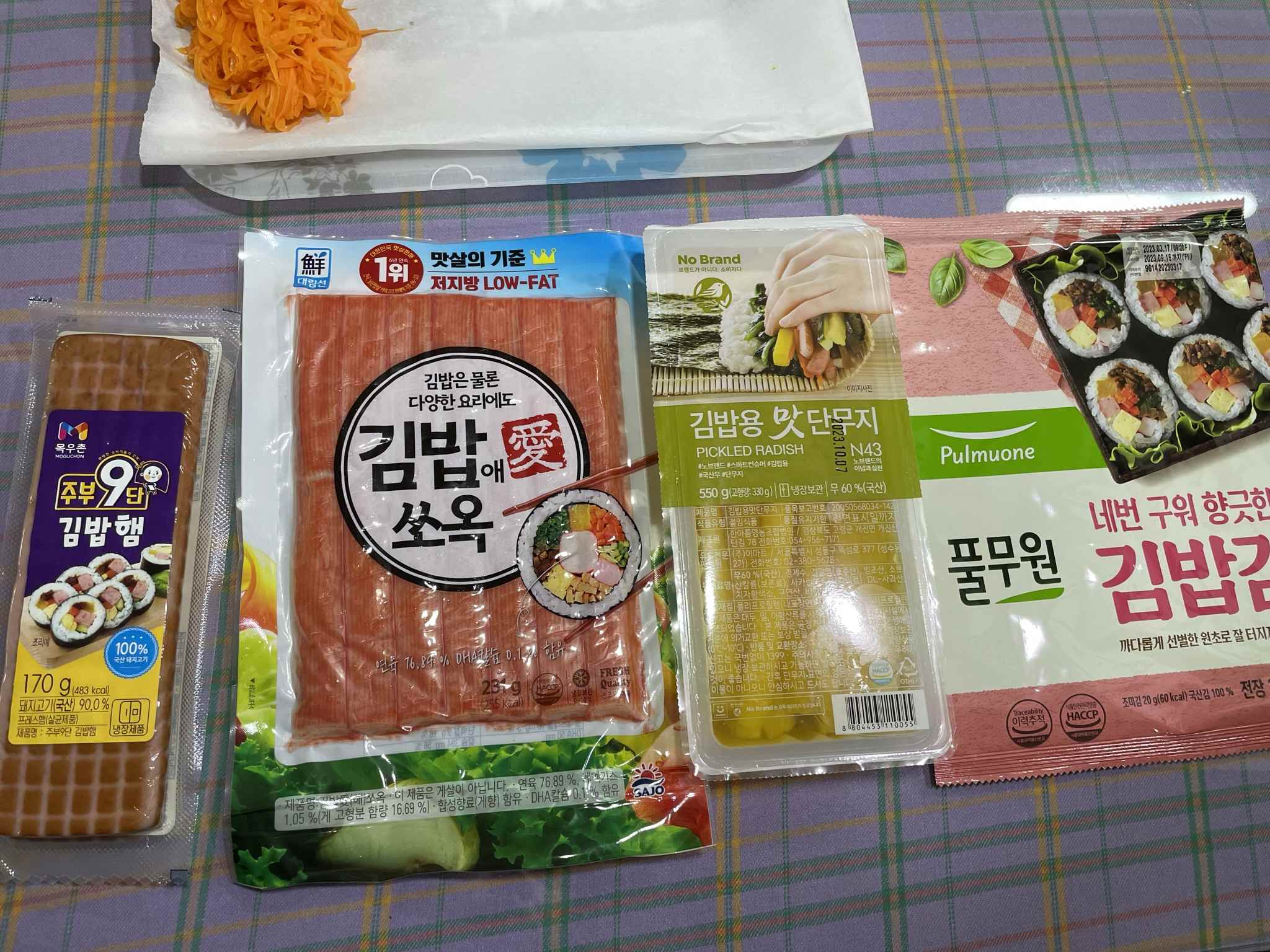 김밥 맛있게 싸는 법