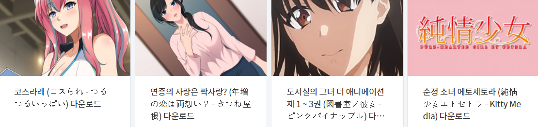  오늘 올린 야애니 & 떡인지 파일 다운로드 (2021년 7월 1일)