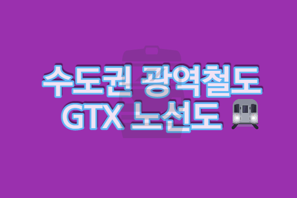GTX-B 예타결과