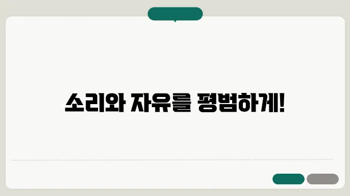 무선 블루투스 스피커의 매력: 탁월한 음질과 배터리 성능을 모두 갖춘