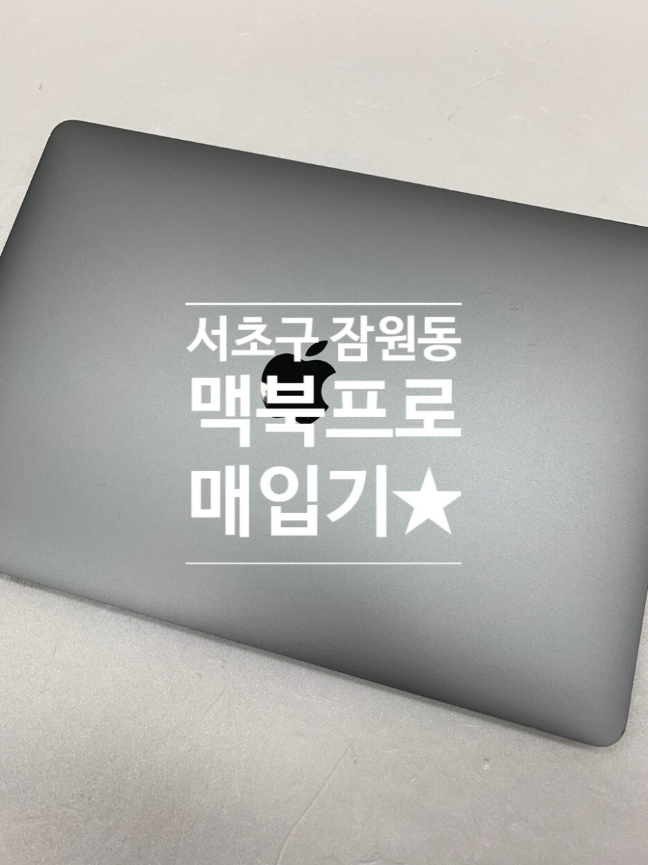  서초 잠원)맥북에어 13인치 2019 A1932 스그 영문자판