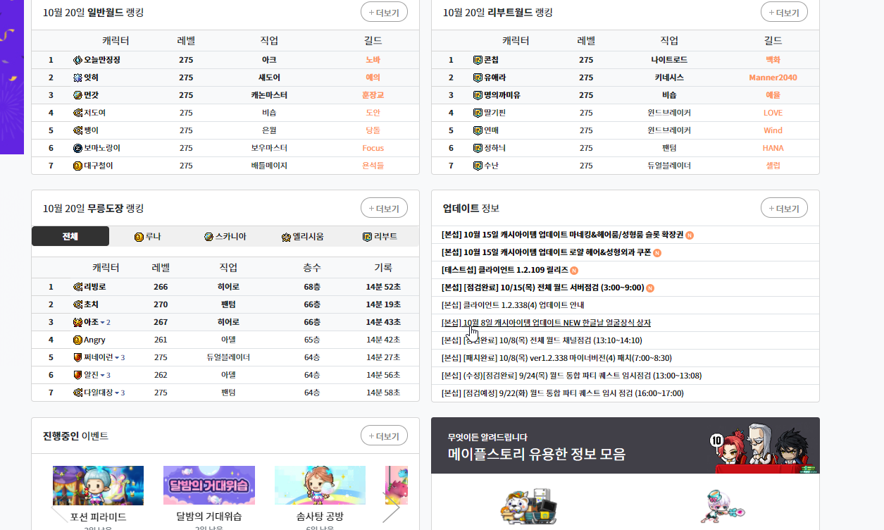 메이플지지 - 메이플스토리 종합통계 전적검색 및 폭업사냥터 메이플지지 - 메이플스토리 종합통계 전적검색 및 폭업사냥터